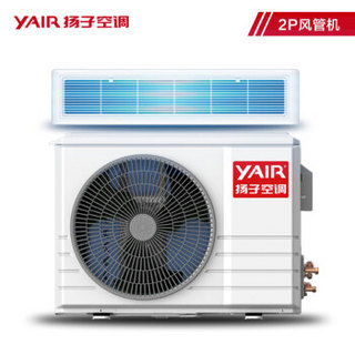 扬子（yair）2匹冷暖风管机 6年保修 家用中央空调 适用20-28㎡ GRd50R1F1