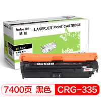 得印(befon)CRG335黑色硒鼓(适用佳能 LBP843Cx/LBP841Cdn)