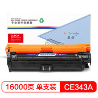 盈佳CE343A(651A)硒鼓 红色 适用惠普HP 700 M775-商专版