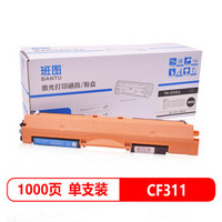 班图 CE311A粉盒 CF350A硒鼓 C蓝色 适用 惠普HP1025 126A CP1025 M177FW M176N碳粉 佳能LBP7018C 7010