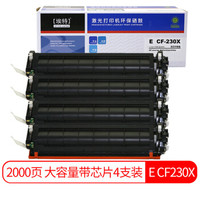 埃特（elite_value）E CF230X 大容量粉盒带芯片4支装 (适用惠普M203d M203dn M203dw M227fdn M227fdw)