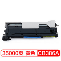 富士樱 CB386A 黄色硒鼓/成像鼓/感光鼓 824A适用惠普HP CP6015(N/DN/X/XH) CM6030/6030F CM6040/6040F