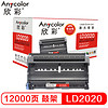 欣彩（Anycolor） LD2020鼓架（专业版）AR-LD2020黑色硒鼓组件 适用联想LJ2000 2050N M3120 M7020 M7030
