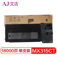 艾洁 夏普MX-315CT碳粉墨粉盒 适用夏普MX-M2658 3158 3558复印机