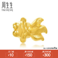 Chow Sang Sang 周生生 黄金足金Charme串珠系列金鱼转运珠 90837C 1.5g