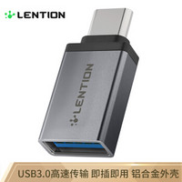 LENTION 蓝盛 Type-C转接头 USB3.0安卓手机连接U盘OTG数据线转换器 通用iPad苹果MacBook华为荣耀小米手机