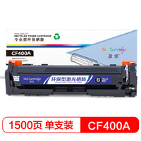 盈佳CF400A(201A)硒鼓 黑色 适用惠普HP M252N CF400A M277DW M252DW-商专版