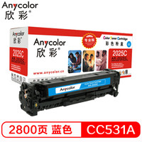 欣彩（Anycolor）AR-2025C（专业版）CC531A蓝色硒鼓 304A  适用惠普HP Color LaserJet CP2025 2320