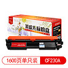 莱盛光标LSGB-CF230A黑色粉盒适用于HP LaserJet Pro M203/M227 黑色