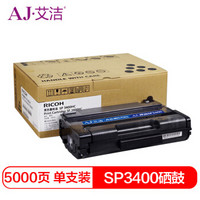 艾洁 理光SP3400LC/3400HC/3500XC硒鼓 适用理光Ricoh SP3500N SP3510DN SP3500SF鼓粉一体机