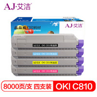 艾洁 OKI C810粉盒四色套装  适用C810 830打印机墨粉