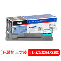 埃特（elite_value）E DS2600II/DS300 黑色色带三支装 (适用得实DS1700II/7120/80D-3/SK820/SK820II/80A-3)