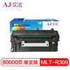 艾洁 三星D309硒鼓加黑版 适用三星 ML-5510ND ML-6510ND 打印机硒鼓