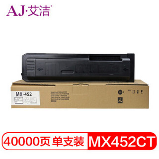 艾洁 夏普MX-452CT粉盒 适用夏普MX-452CT粉盒复合机AR-MX-452U MX4528U复印机 AR-4528U粉盒