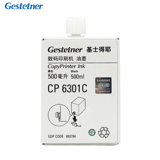 基士得耶（GESTETNER）CP6301C（500cc/瓶*5支）黑油墨