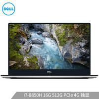 戴尔（DELL）Precision 5530 15.6英寸移动工作站I7-8850H 16G 512G固态 P1000 4G W10H 3年白金服务Z 含包鼠