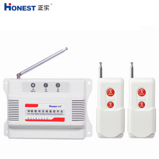 正实（HONEST）220V二路数码无线遥控开关220V/380V通用电压手动遥控两用双遥控控制