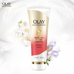 OLAY 玉兰油 烟酰胺精华身体乳 紧致修护 90ml *2件