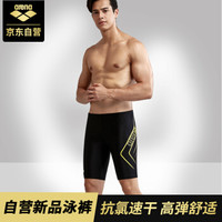 阿瑞娜（arena）泳裤 男专业速干贴身弹力舒适及膝游泳裤 温泉休闲泳衣男五分泳裤 黑色/黄边 XL