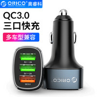 ORICO 奥睿科 车载充电器QC3.0快充一拖三USB车充 38W 华为苹果手机充电 UPB 金属灰