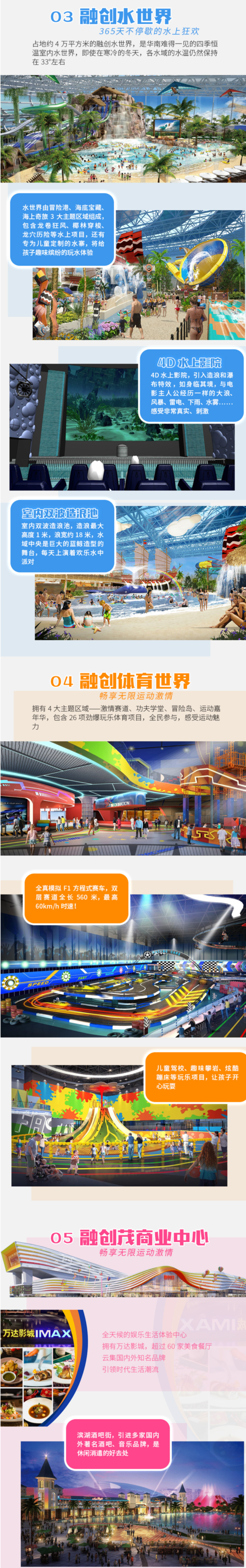 广州融创万达嘉华酒店1晚+融创主题乐园门票2张