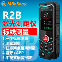 迈测（MiLESEEY）R2B激光测距仪40米高精度红外线测量仪手持电子尺量房尺语音播报滚轮测量一字标线