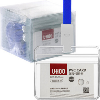 优和（UHOO）防水PVC证件卡套 横式 透明 24个卡套+24根挂绳 工作牌员工牌胸卡 6655-1
