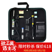 伊莱科（ELECALL）电烙铁P908带工具包套餐7件套 60W内热式恒温电烙铁电洛铁学生家用焊接工具 EZT000104