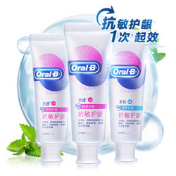 PLUS好价 欧乐B（OralB）舒敏泡泡牙膏 3支装(劲速140g*2+多效140g)×2 *2件