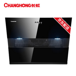 长虹(CHANGHONG)16立方米大吸力 一级能效侧吸式抽油烟机CXW-220-J201