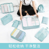 BUBM 必优美 旅行收纳八件套 LXSN8-01 浅蓝色