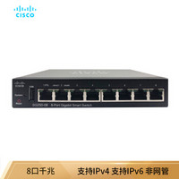 思科（CISCO）SG250-08-K9-CN 8口千兆企业交换机