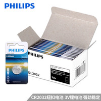 飞利浦（PHILIPS）纽扣电池CR2032 3V 20粒/盒（1粒x20卡）适用于手表/汽车遥控器/电子秤等通用型号