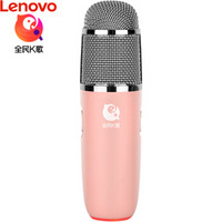 联想（Lenovo）全民K歌定制版 小新UM6麦克风 苹果安卓直播通用话筒 主播专用电容麦 电脑音响唱歌 樱花粉