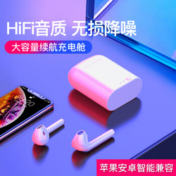 夏新 (AMOI) I7苹果无线蓝牙耳机运动双耳耳塞式iPhone小米重低音炮微小型男女迷你安卓通用可接听 珠光白