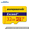 超音速 Supersonic 32GB TF(MicroSD) 存储卡 C10 U1  高速专业版