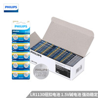 飞利浦（PHILIPS）纽扣电池LR1130 200粒（10粒X20卡）通用适用于电子秤/汽车钥匙/手表