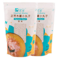 泰国进口 正芳西米 木薯小丸子 西米露水果捞水晶月饼粽子原料 1000g 2件装