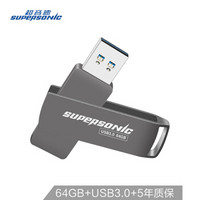 超音速 Supersonic 64GB USB3.0 X3 锖色金属U盘 高速传输  时尚便利