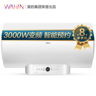 华凌50升美的电热水器 3000W大功率变频速热5倍增容 预约洗浴一级能效美的出品F5030-Y2(HE)