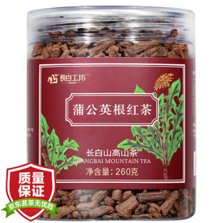 长白工坊 蒲公英根红茶 长白山蒲公英根茶 花草茶 260g/罐