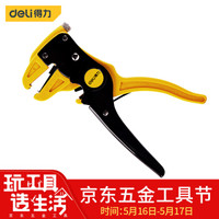 deli 得力 鸭嘴剥线钳多功能剥线钳自0.2-4mm