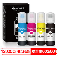V4INK 维芙茵 002墨水四色L4168墨水适用爱