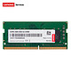 Lenovo 联想 DDR4 2666 8GB 笔记本内存条