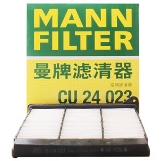 曼牌(MANNFILTER)空调滤清器CU24023(广汽三菱帕杰罗·劲畅  2.4L 3.0L)厂家直发