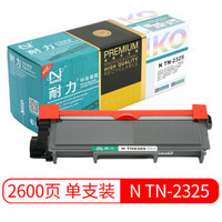 耐力（NIKO）精选商用专业版N TN-2325 黑色墨粉盒 (适用兄弟HL-2560DN/DCP-7180DN/MFC-7480D/MFC-7380)