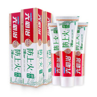 六必治 防上火+研白两重倍护牙膏套装(竹菊薄荷)90g×3 三支量贩装 中药典方 缓解牙龈肿痛出血 无氟