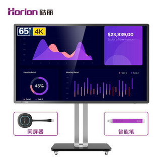 Horion 皓丽 65M2+HP-2+HT-2+HK70+i5+分屏码 65英寸 超高清4K 电视  