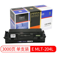 埃特（elite_value）精选商用E MLT-204L 黑色墨粉盒 (适用三星M3825/M4025/M3325/M3375/M3875)