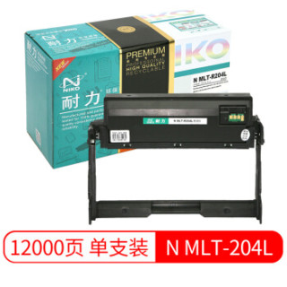耐力（NIKO）精选商用专业版N MLT-204L 黑色鼓组件 (适用三星M3825/M4025/M3325/M3375/M3875/M4075)